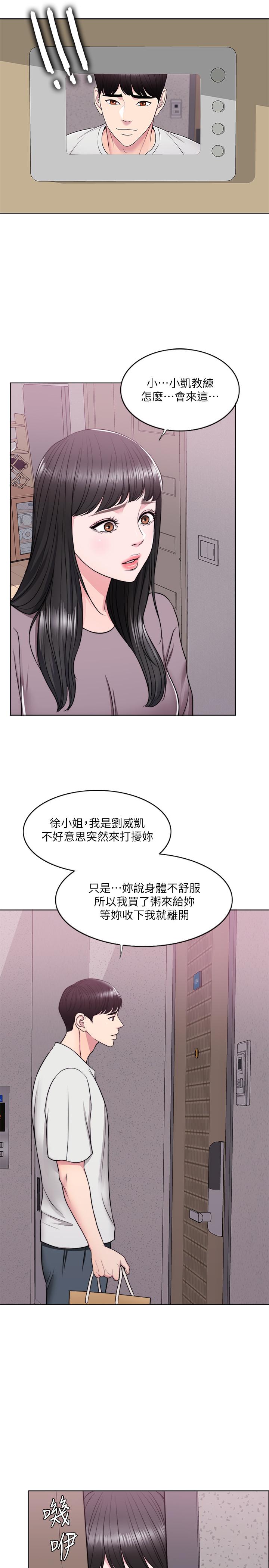 韩国漫画湿身游泳课韩漫_湿身游泳课-第9话-以寂寞为借口交出身体在线免费阅读-韩国漫画-第7张图片