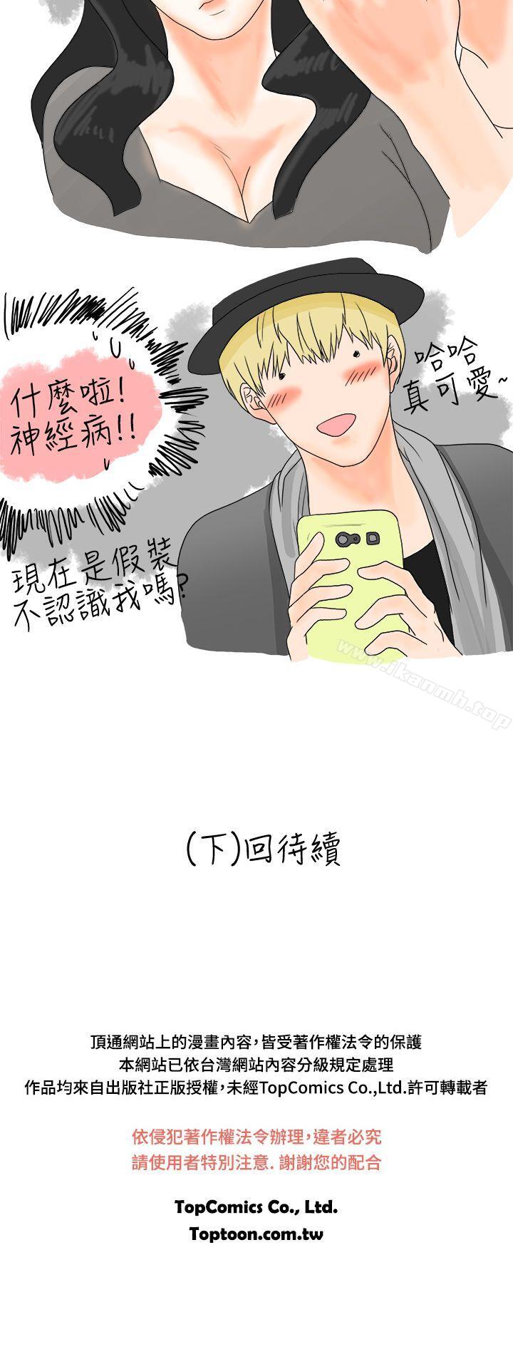 韩国漫画秘密Story(完结)韩漫_秘密Story(完结)-重考时，与补习班老师那个的故事（上）在线免费阅读-韩国漫画-第14张图片