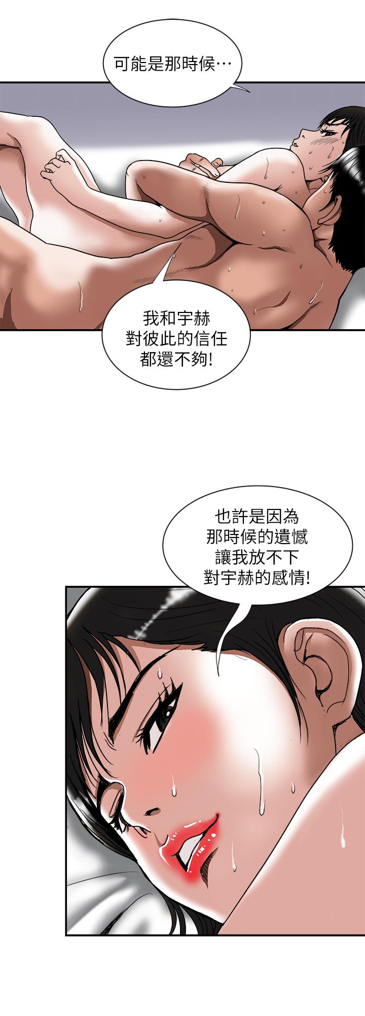 韩国漫画别人的老婆韩漫_别人的老婆-第87话(第2季)-彩莲令人震惊的宣言在线免费阅读-韩国漫画-第11张图片