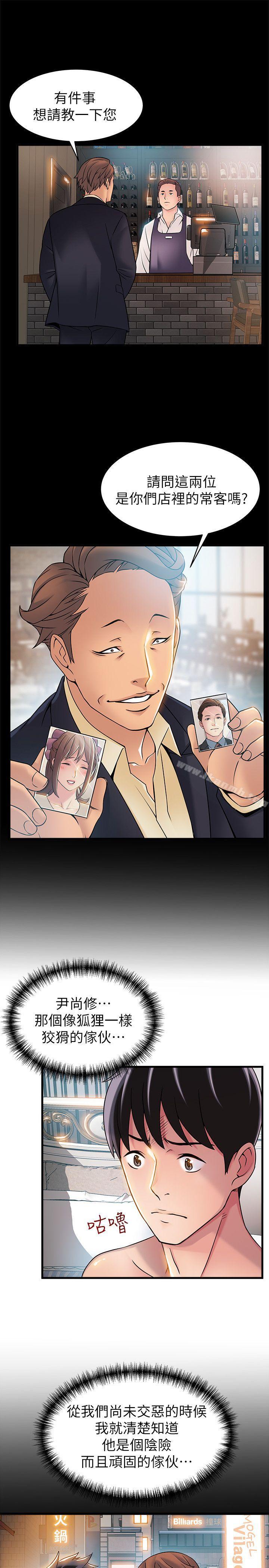 韩国漫画弱点韩漫_弱点-第24话-东振的可靠帮手在线免费阅读-韩国漫画-第5张图片