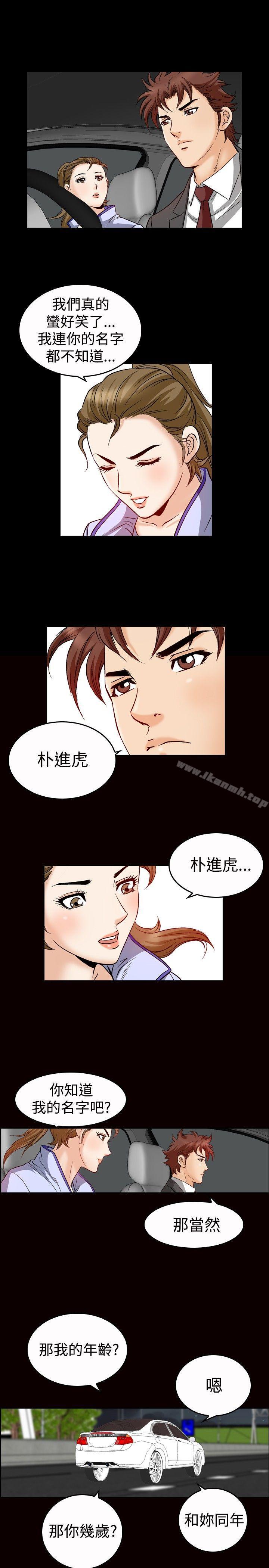 韩国漫画他的女人(完结)韩漫_他的女人(完结)-第47话在线免费阅读-韩国漫画-第13张图片