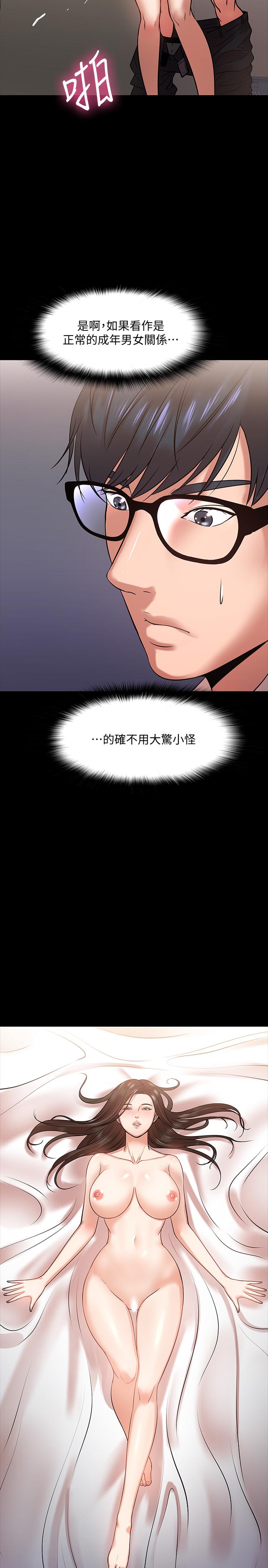 韩国漫画教授，你还等什么韩漫_教授，你还等什么-第15话-师生恋很正常在线免费阅读-韩国漫画-第20张图片