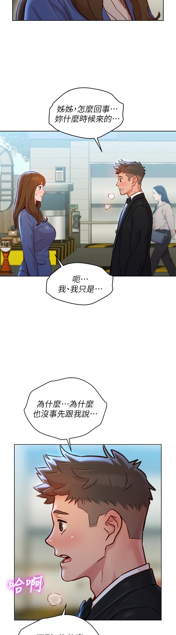 韩国漫画漂亮干姐姐韩漫_漂亮干姐姐-第160话-最终话-我唯一的干姐姐在线免费阅读-韩国漫画-第51张图片