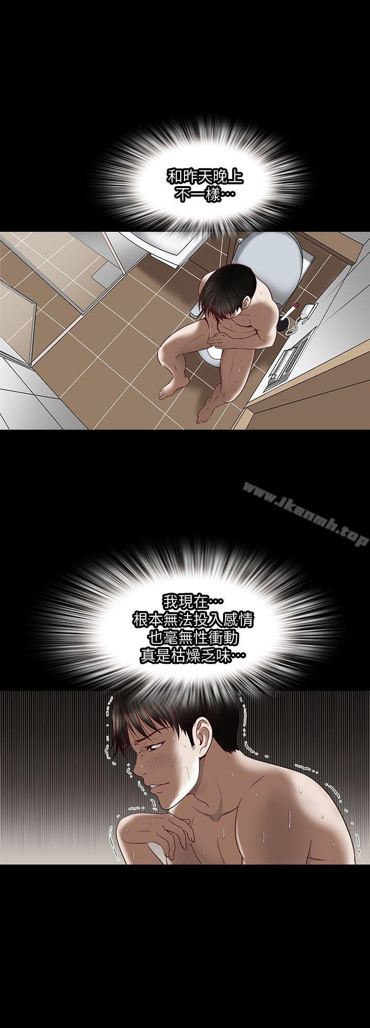 韩国漫画别人的老婆韩漫_别人的老婆-第3话-遗失的性欲在线免费阅读-韩国漫画-第29张图片