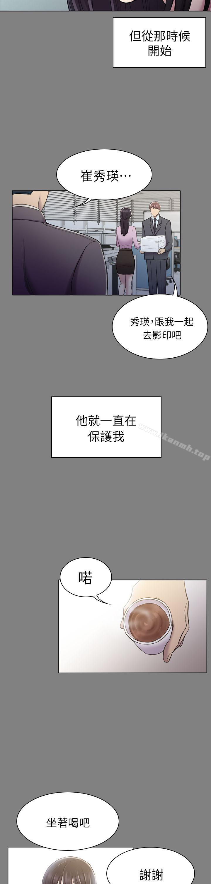 韩国漫画初恋陷阱韩漫_初恋陷阱-第25话---组长和女组员在线免费阅读-韩国漫画-第25张图片