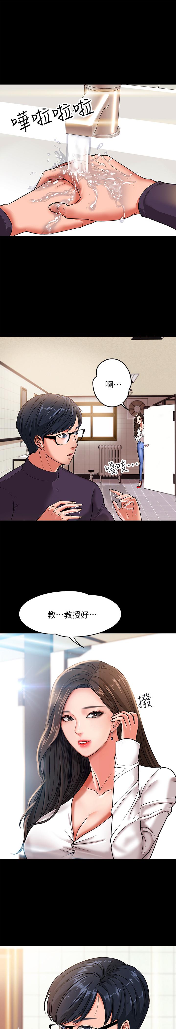 韩国漫画教授，你还等什么韩漫_教授，你还等什么-第1话-现在女大学生都很大胆在线免费阅读-韩国漫画-第17张图片