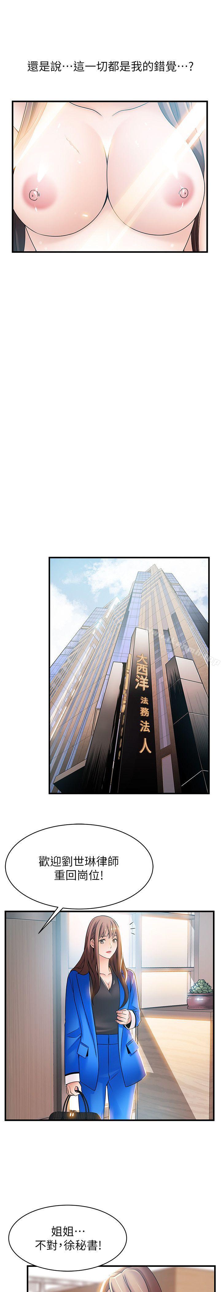 韩国漫画弱点韩漫_弱点-第24话-东振的可靠帮手在线免费阅读-韩国漫画-第25张图片