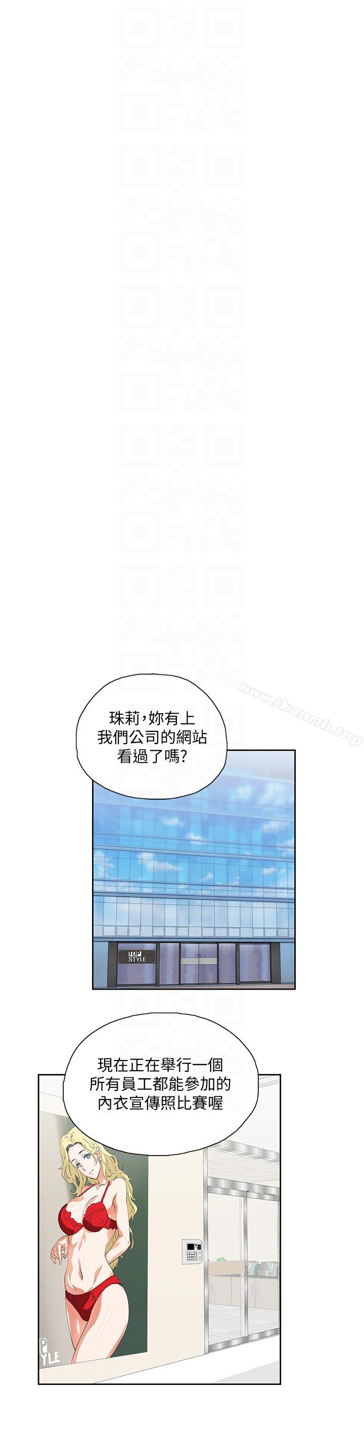 韩国漫画女上男下韩漫_女上男下-第53话-穿著内衣扑上来的她们在线免费阅读-韩国漫画-第7张图片