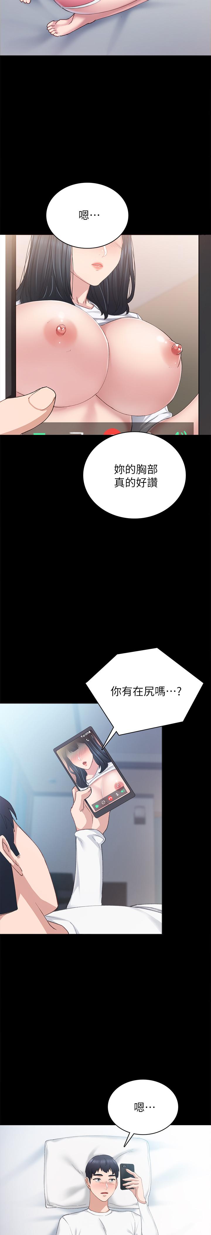 韩国漫画实习老师韩漫_实习老师-第80话-老师，感觉好奇怪在线免费阅读-韩国漫画-第11张图片