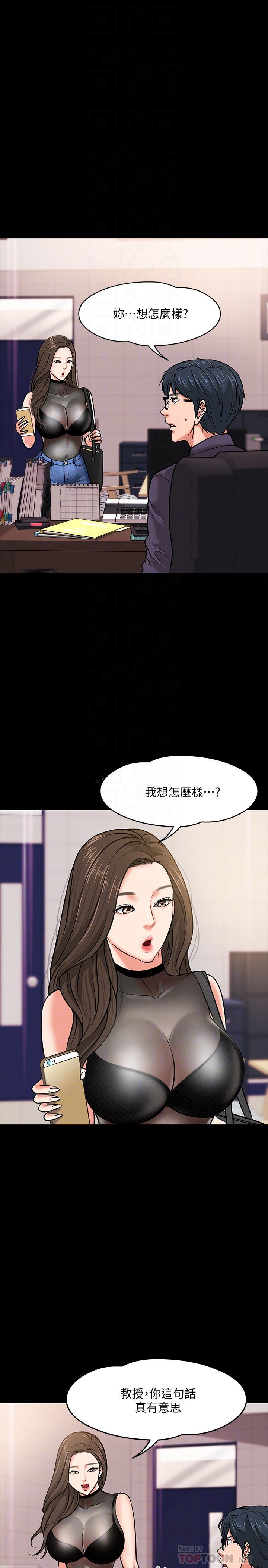 韩国漫画教授，你还等什么韩漫_教授，你还等什么-第4话-桌子底下发生的事在线免费阅读-韩国漫画-第16张图片