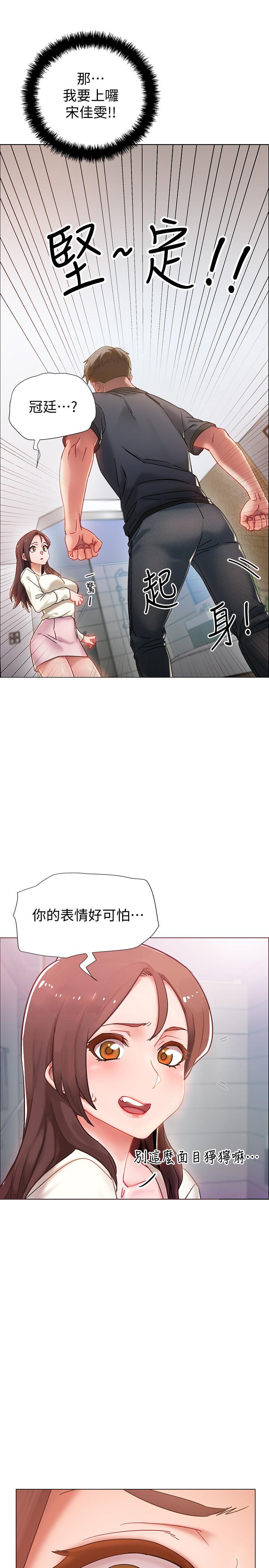 韩国漫画入伍倒数中韩漫_入伍倒数中-第1话-入伍前能破处吗在线免费阅读-韩国漫画-第6张图片