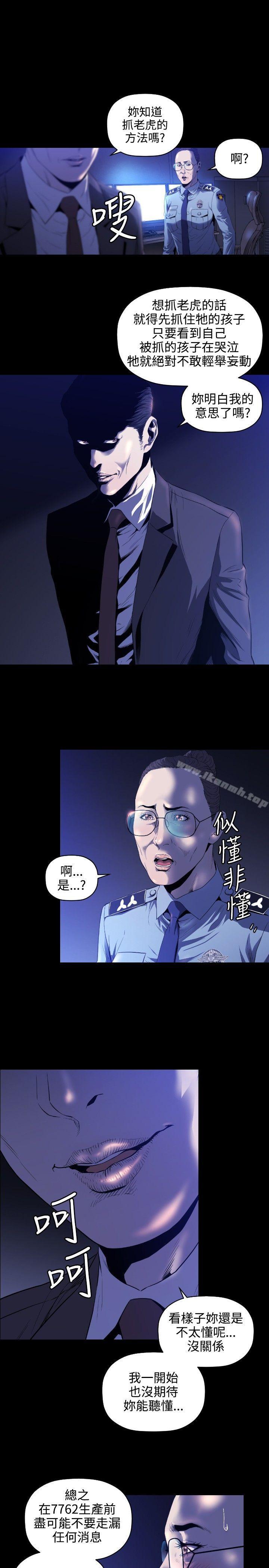 韩国漫画花冠:-无法盛开的花韩漫_花冠:-无法盛开的花-第5话在线免费阅读-韩国漫画-第10张图片