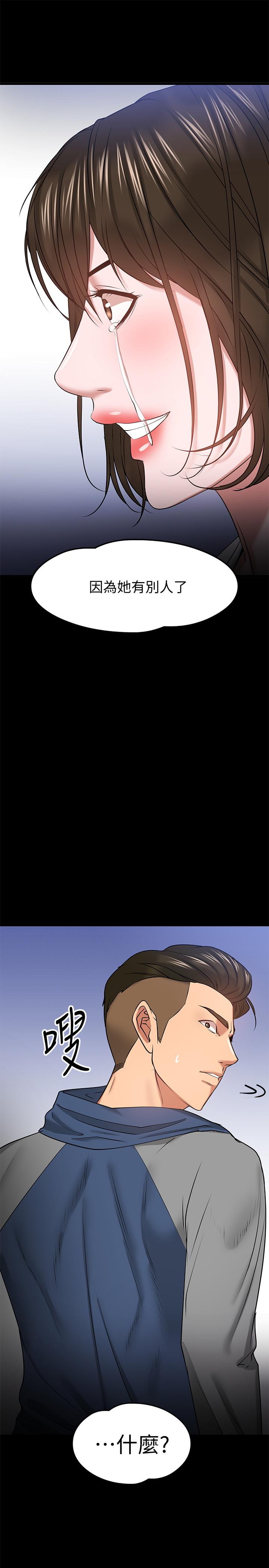 韩国漫画教授，你还等什么韩漫_教授，你还等什么-第27话-实际又安全的选择在线免费阅读-韩国漫画-第50张图片
