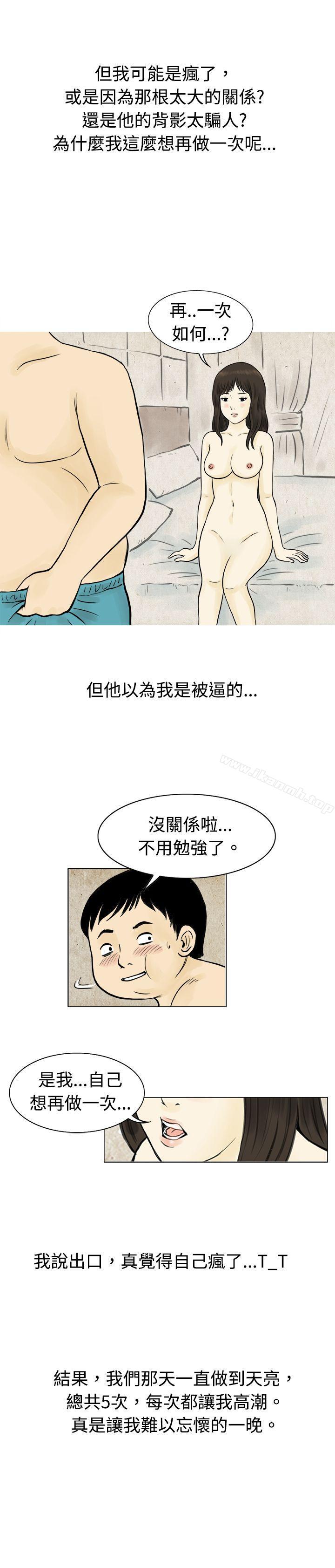 韩国漫画秘密Story(完结)韩漫_秘密Story(完结)-与房客儿子的咸湿故事（下）在线免费阅读-韩国漫画-第15张图片