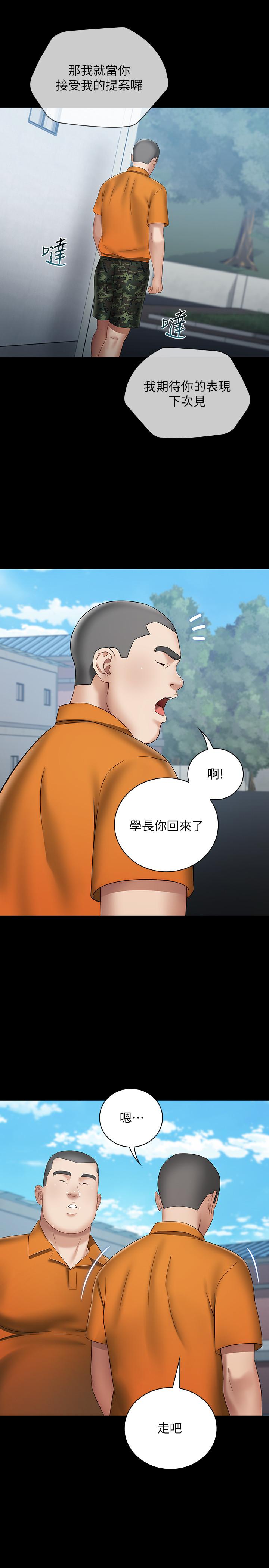 韩国漫画妹妹的义务韩漫_妹妹的义务-第17话-喷了很多嘛...有这么爽吗在线免费阅读-韩国漫画-第28张图片