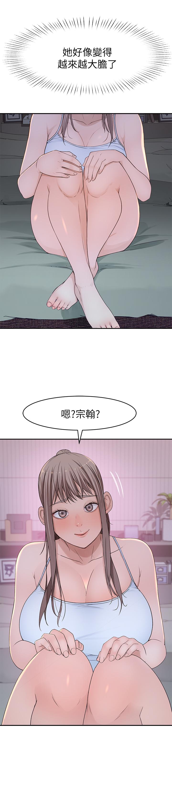 韩国漫画我们的特殊关系韩漫_我们的特殊关系-第33话-激起纯欣欲望的方法在线免费阅读-韩国漫画-第5张图片