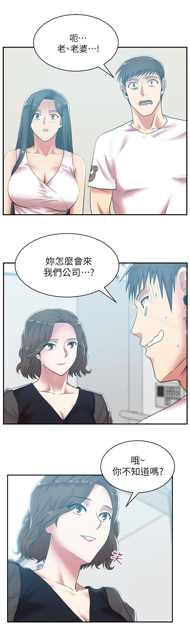 韩国漫画老婆的闺蜜韩漫_老婆的闺蜜-第32话-智恩来访的目的在线免费阅读-韩国漫画-第6张图片
