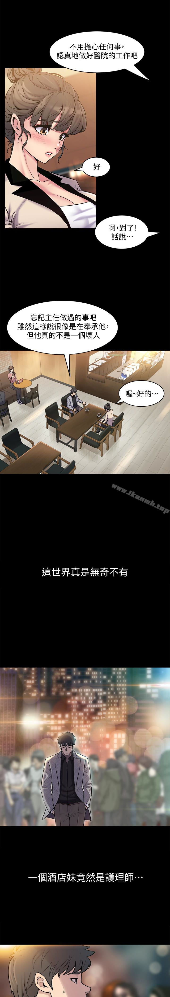 韩国漫画与前妻同居韩漫_与前妻同居-第6话-散发出淫荡气味的老婆在线免费阅读-韩国漫画-第17张图片