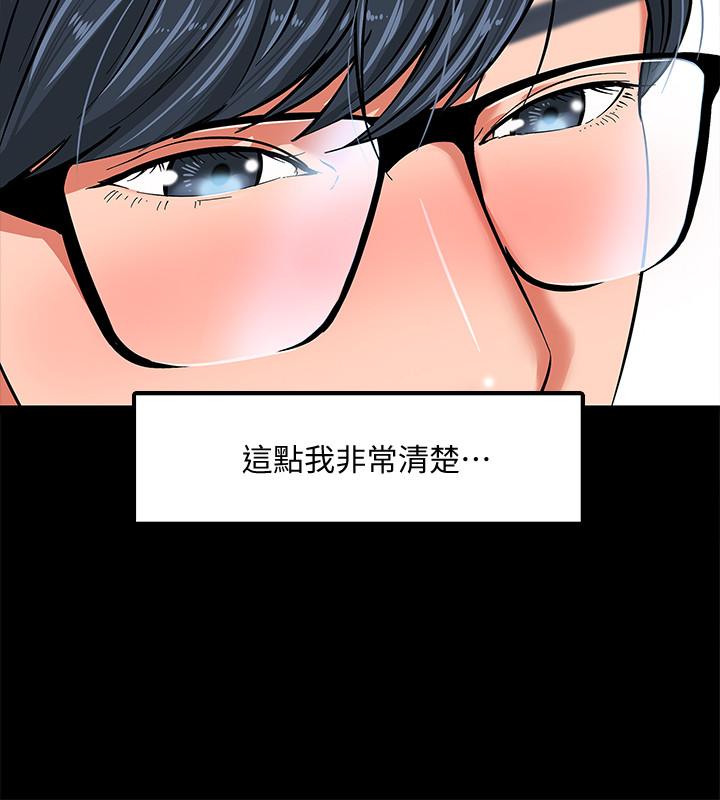 韩国漫画教授，你还等什么韩漫_教授，你还等什么-第2话-白天纯洁，晚上淫荡在线免费阅读-韩国漫画-第23张图片