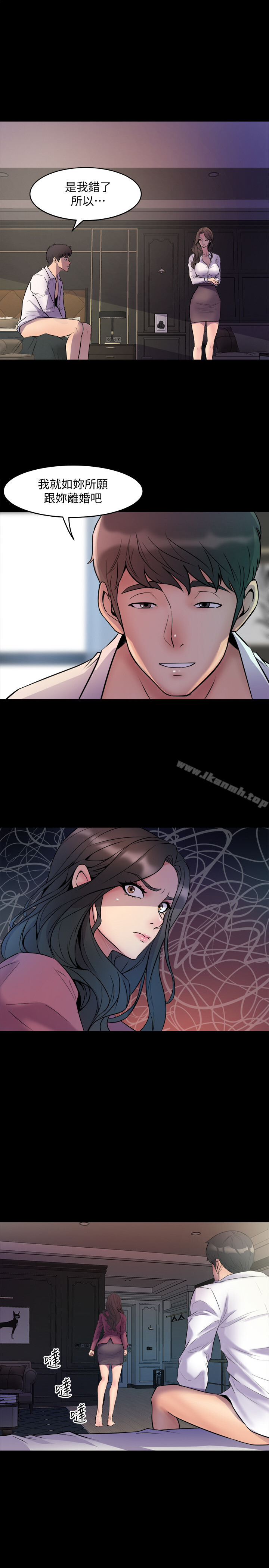 韩国漫画与前妻同居韩漫_与前妻同居-第1话-从夫妻变炮友在线免费阅读-韩国漫画-第45张图片