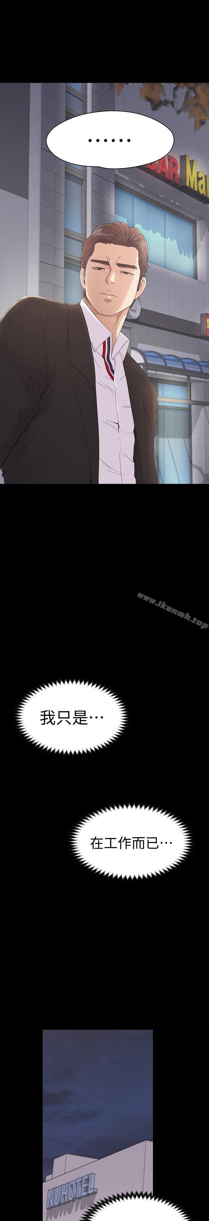 韩国漫画江南罗曼史韩漫_江南罗曼史-第44话-该当老板了吧?在线免费阅读-韩国漫画-第38张图片