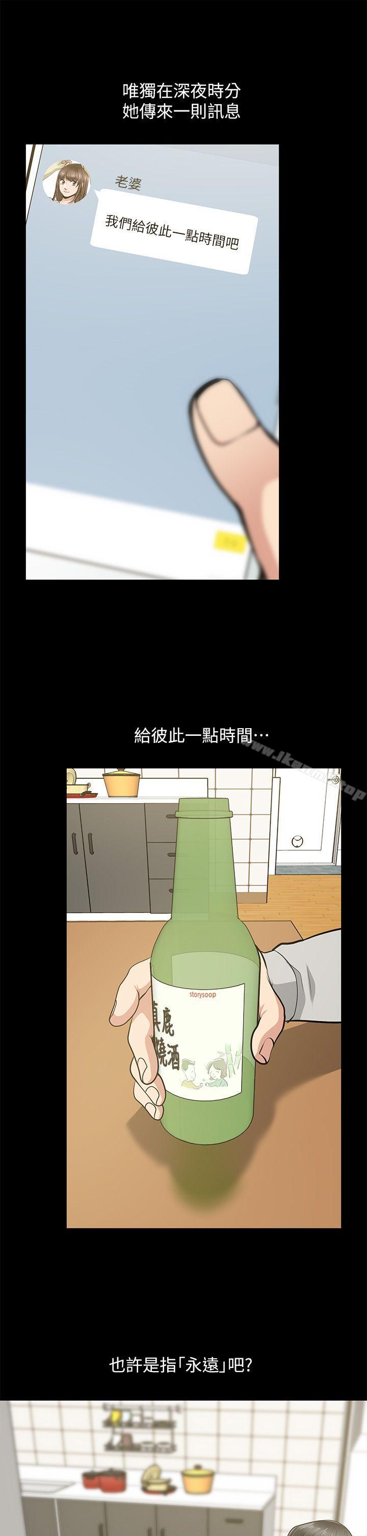 韩国漫画朋友妻韩漫_朋友妻-第30话-毁灭的关系在线免费阅读-韩国漫画-第30张图片