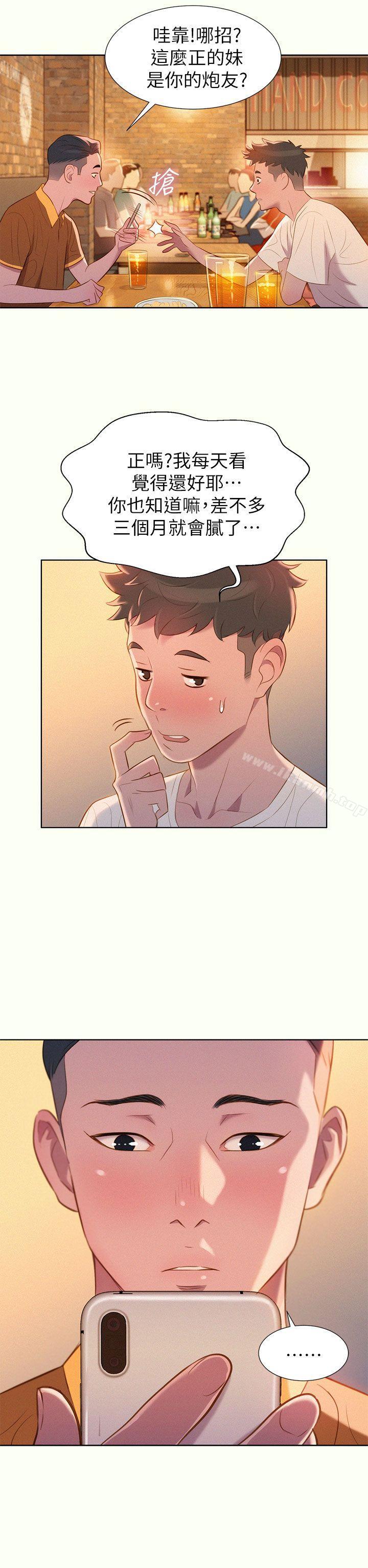 韩国漫画漂亮干姐姐韩漫_漂亮干姐姐-第1话在线免费阅读-韩国漫画-第40张图片