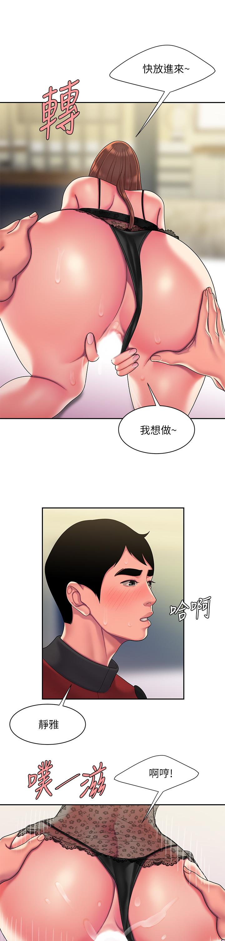 韩国漫画偷吃外送员韩漫_偷吃外送员-第55话-最终话-最后的外送地址是你的心在线免费阅读-韩国漫画-第31张图片