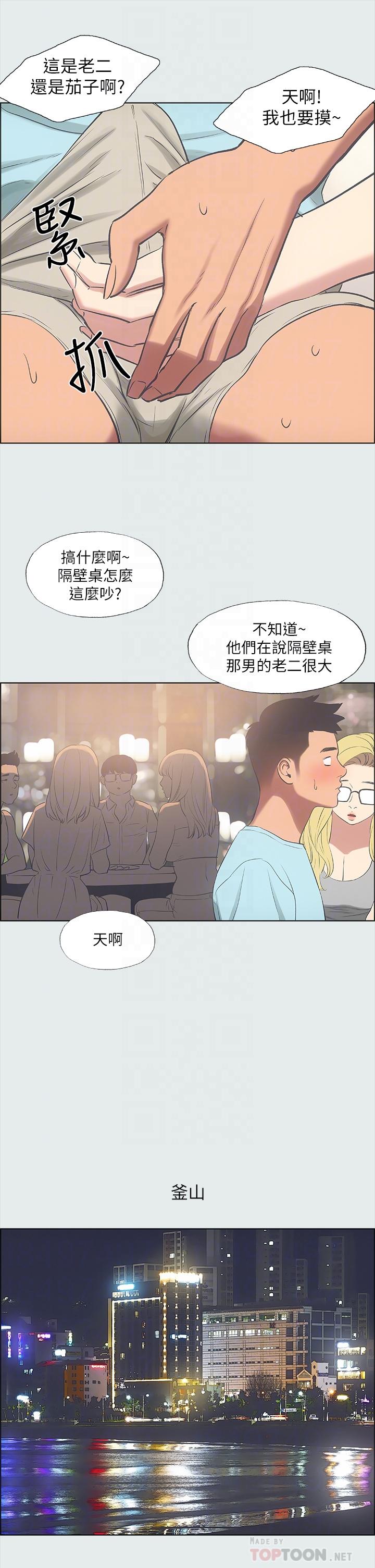 韩国漫画纵夏夜之梦韩漫_纵夏夜之梦-第35话-过人的“长处”在线免费阅读-韩国漫画-第18张图片