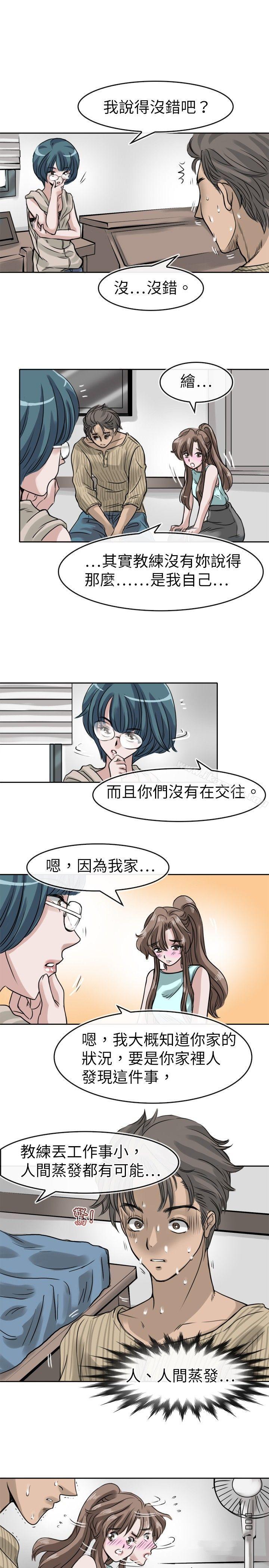 韩国漫画教练教教我(完结)韩漫_教练教教我(完结)-第9话在线免费阅读-韩国漫画-第3张图片