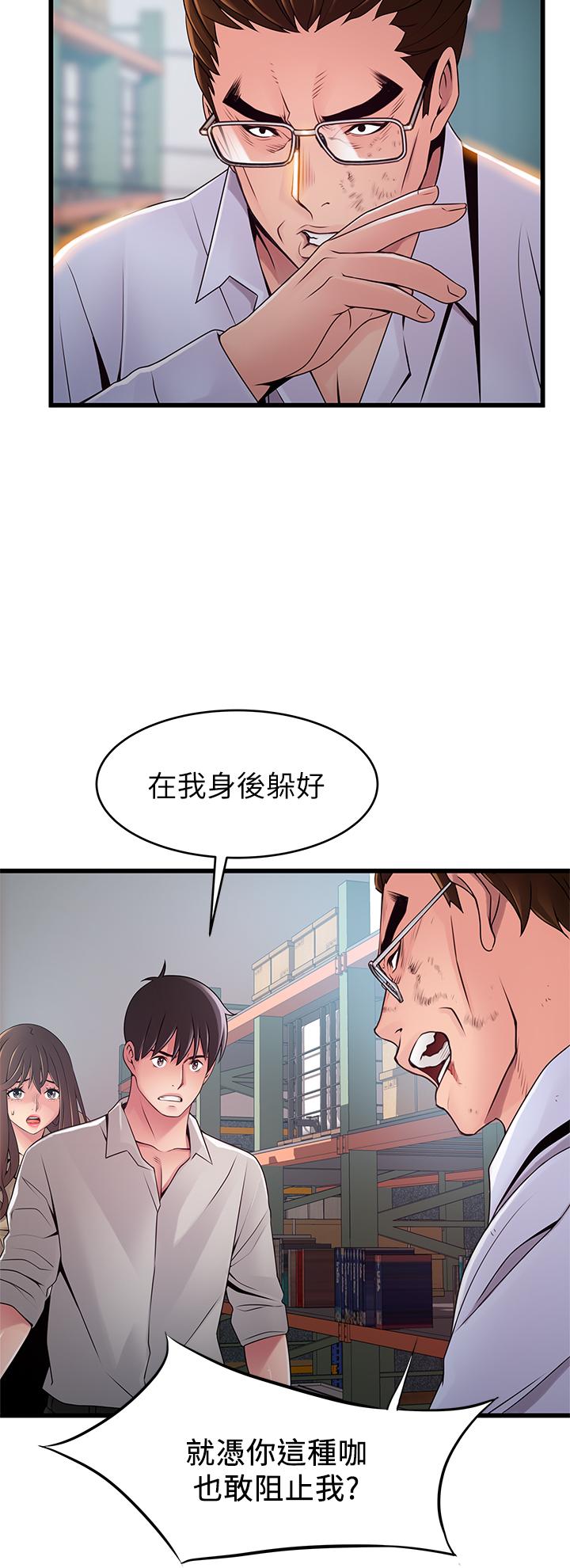 韩国漫画弱点韩漫_弱点-第116话-让我试试看你的吹功吧在线免费阅读-韩国漫画-第29张图片