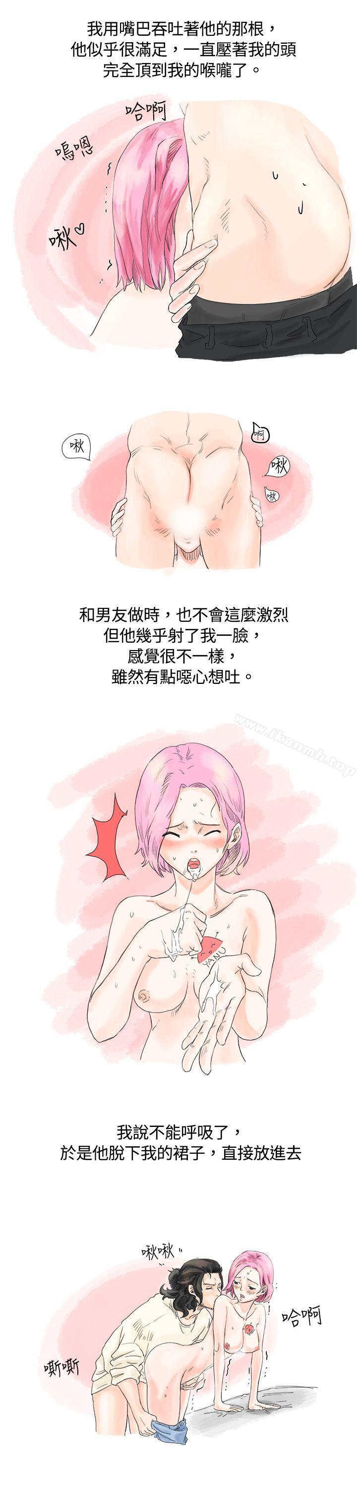 韩国漫画秘密Story(完结)韩漫_秘密Story(完结)-爱的刺青(下)在线免费阅读-韩国漫画-第5张图片