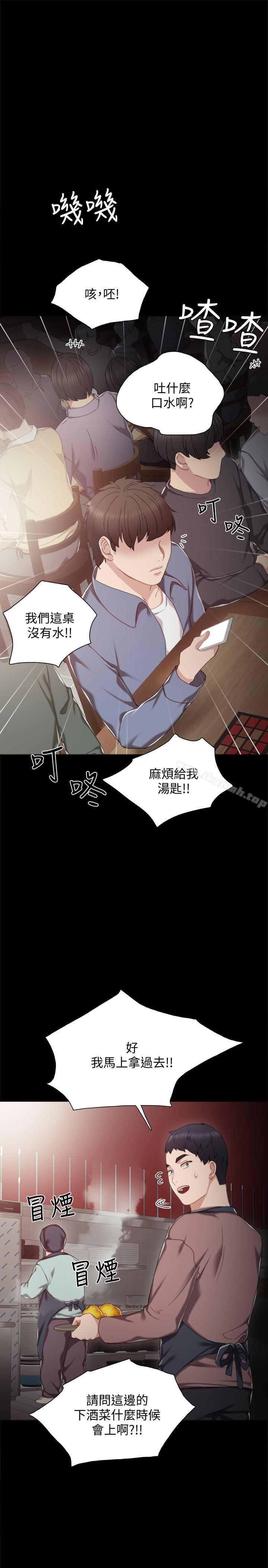 韩国漫画实习老师韩漫_实习老师-第26话-招来客人的裸露女学生在线免费阅读-韩国漫画-第30张图片