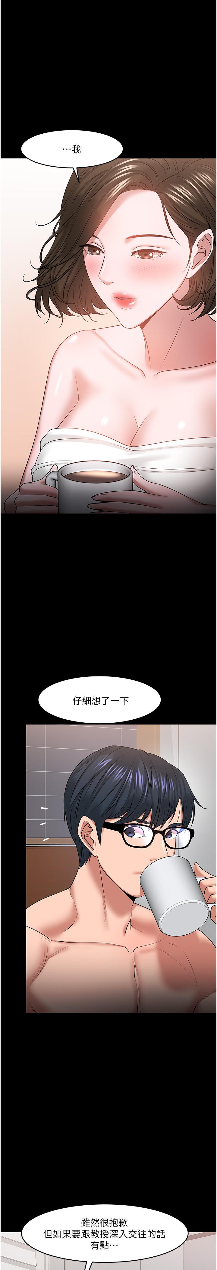 韩国漫画教授，你还等什么韩漫_教授，你还等什么-第39话-退房前尽情享受教授的特别宠爱在线免费阅读-韩国漫画-第11张图片