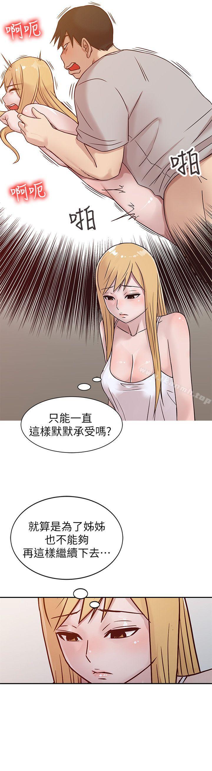 韩国漫画驯服小姨子韩漫_驯服小姨子-第9话---我要跟妳缠绵一整夜在线免费阅读-韩国漫画-第4张图片