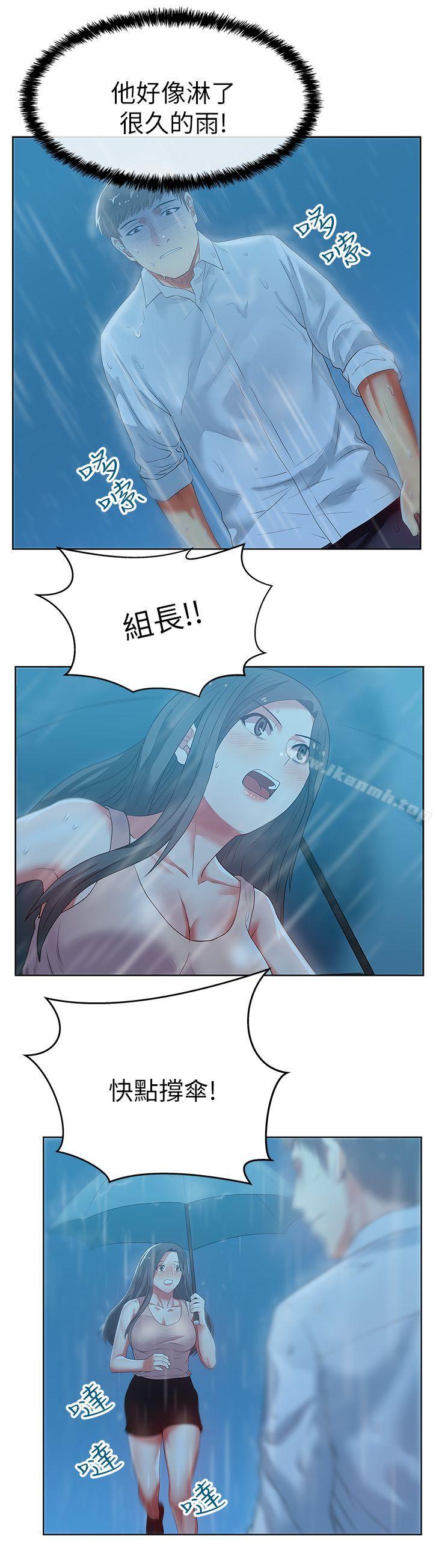 韩国漫画老婆的闺蜜韩漫_老婆的闺蜜-第21话-身体的安慰在线免费阅读-韩国漫画-第14张图片