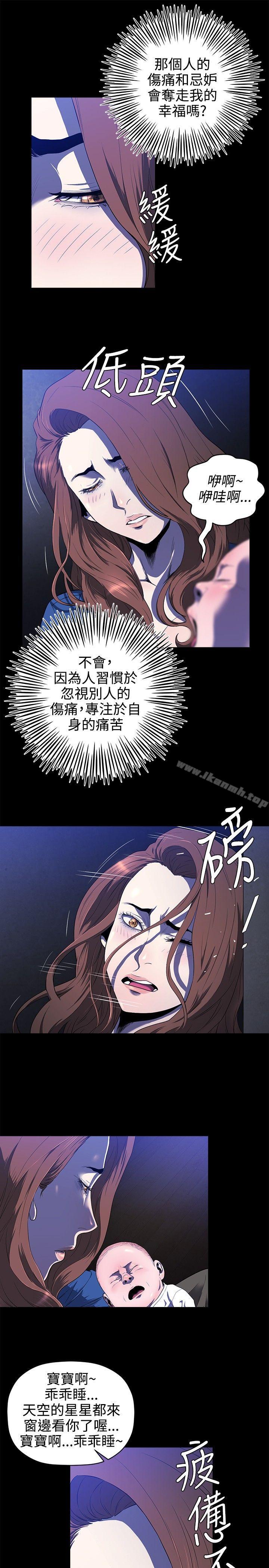 韩国漫画花冠:-无法盛开的花韩漫_花冠:-无法盛开的花-第14话在线免费阅读-韩国漫画-第8张图片