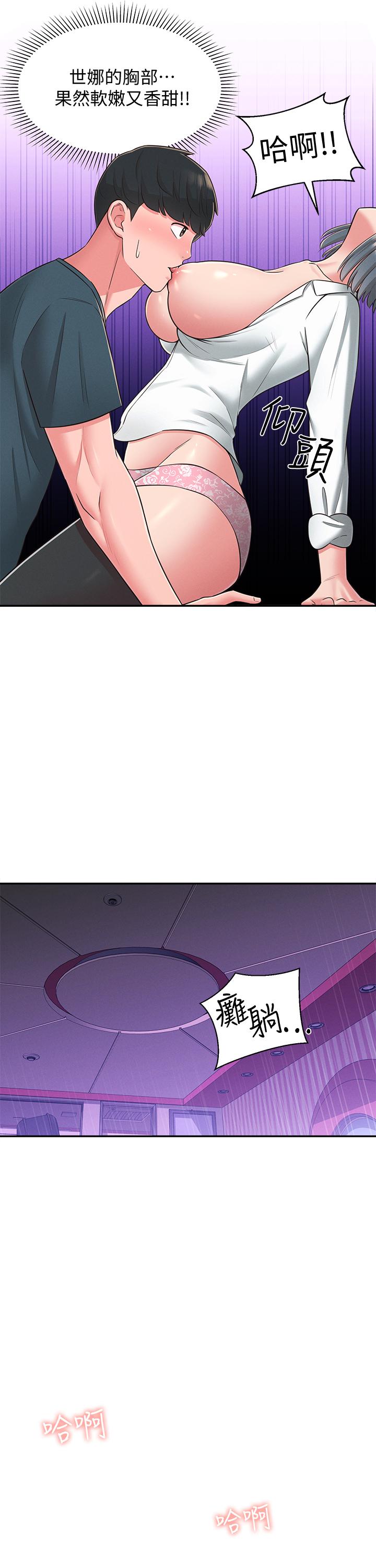 韩国漫画邻居妹妹转大人韩漫_邻居妹妹转大人-第24话-为了满足世娜的大胆体位在线免费阅读-韩国漫画-第23张图片
