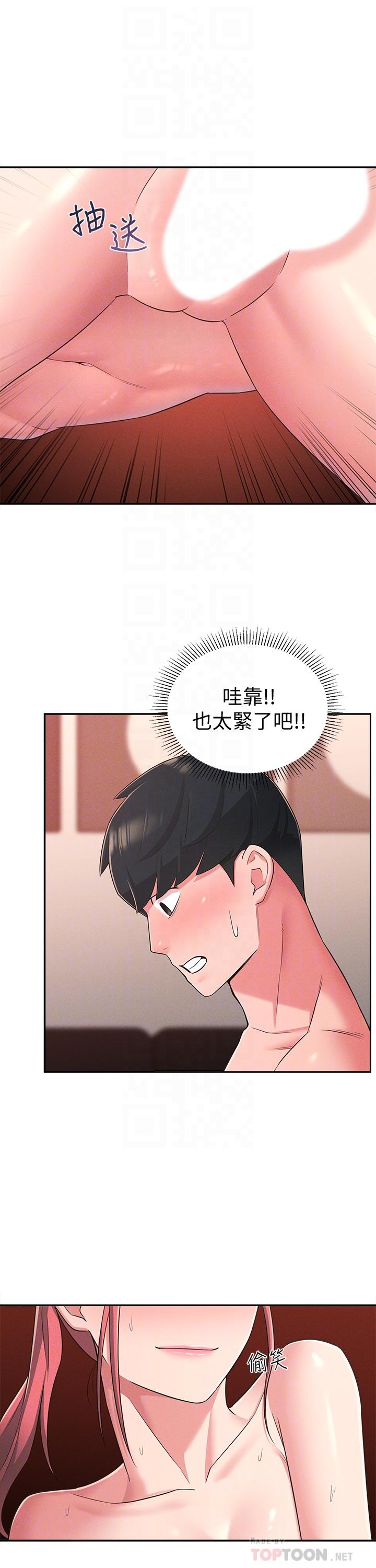 韩国漫画邻居妹妹转大人韩漫_邻居妹妹转大人-第22话-尽管填满我的小穴吧在线免费阅读-韩国漫画-第10张图片