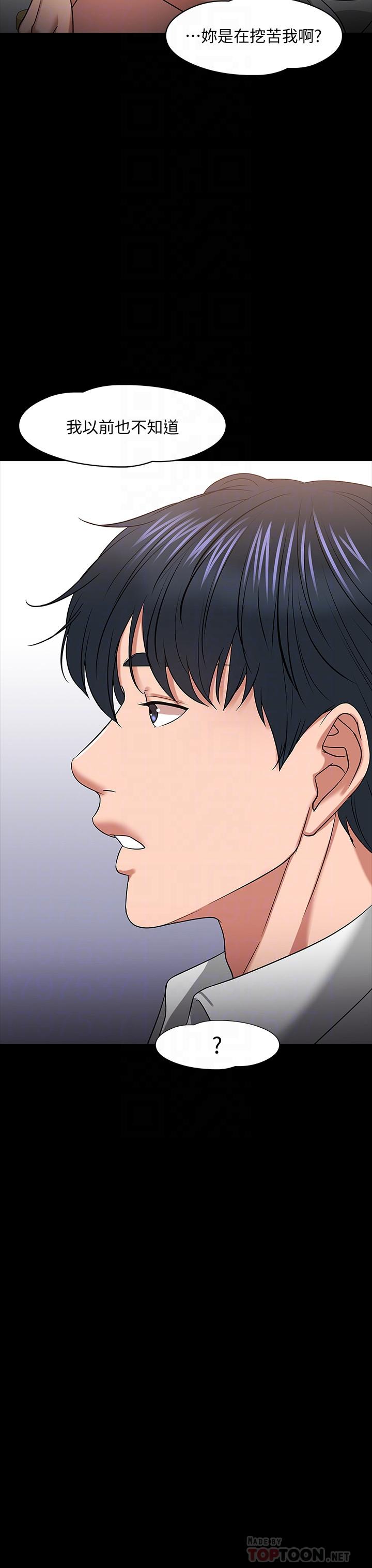 韩国漫画教授，你还等什么韩漫_教授，你还等什么-第23话-体验更刺激的快感在线免费阅读-韩国漫画-第6张图片