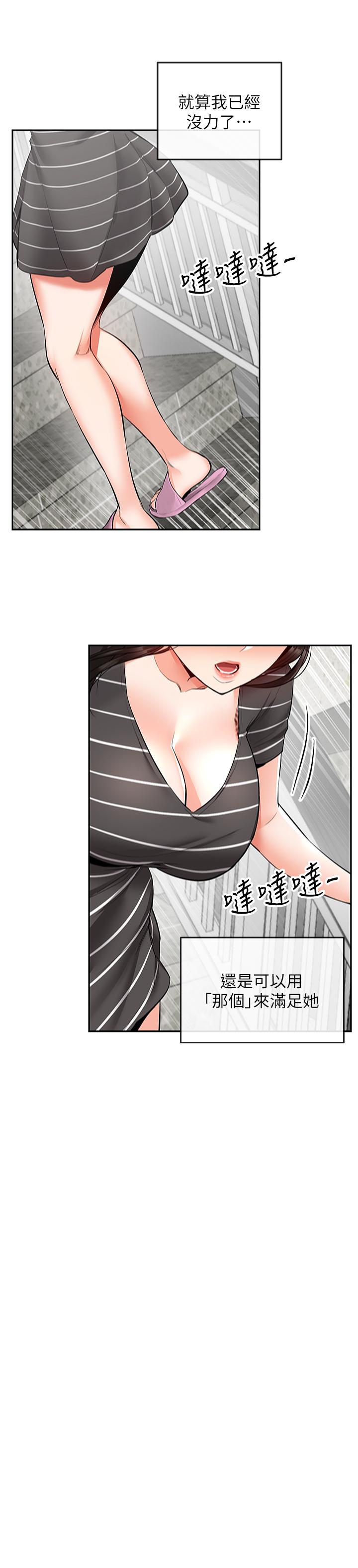 韩国漫画深夜噪音韩漫_深夜噪音-第21话-今天试试看用玩具吧在线免费阅读-韩国漫画-第25张图片