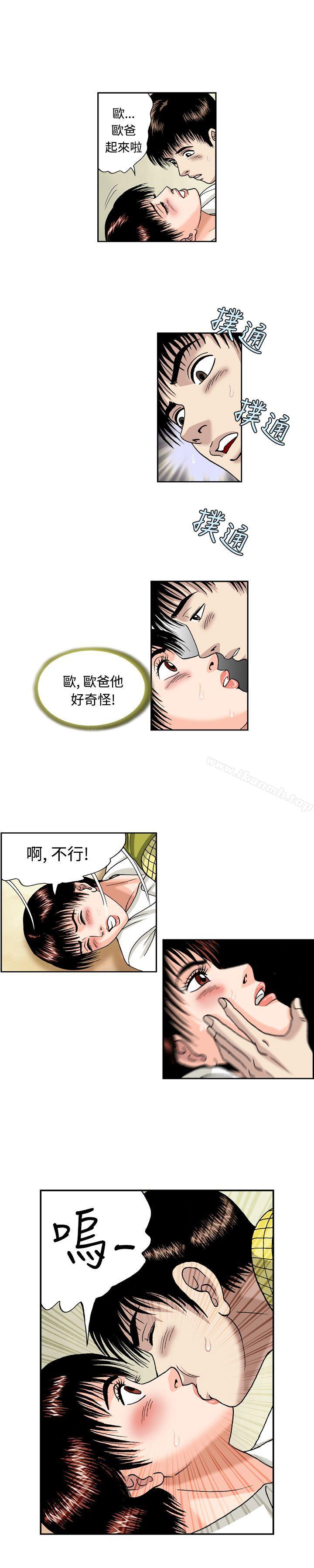 韩国漫画疗育女孩(完结)韩漫_疗育女孩(完结)-第47话在线免费阅读-韩国漫画-第5张图片