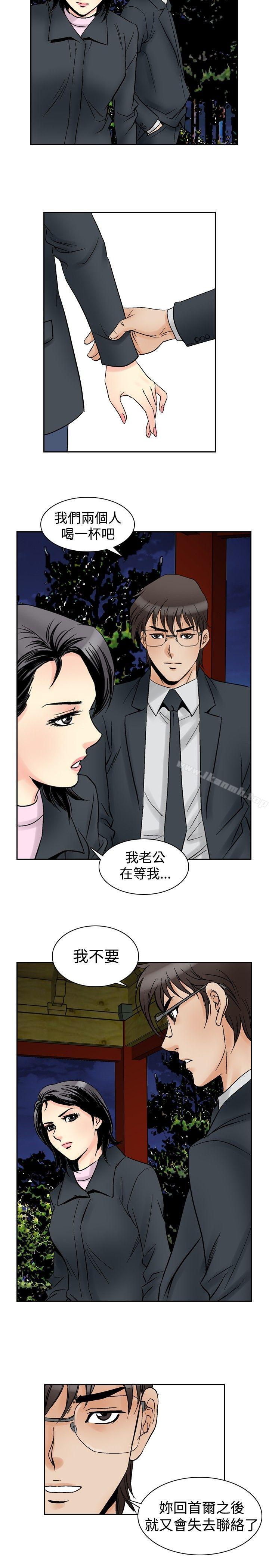 韩国漫画他的女人(完结)韩漫_他的女人(完结)-第57话在线免费阅读-韩国漫画-第14张图片