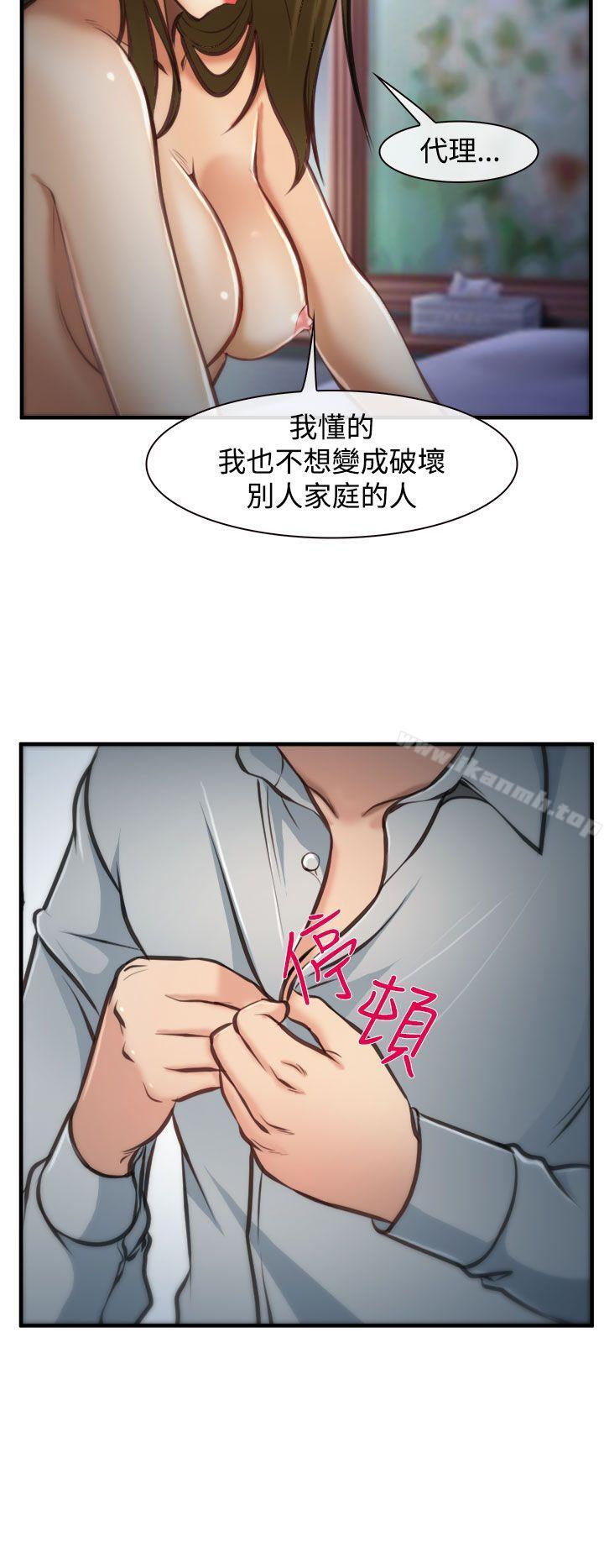 韩国漫画他与她韩漫_他与她-第4话在线免费阅读-韩国漫画-第15张图片