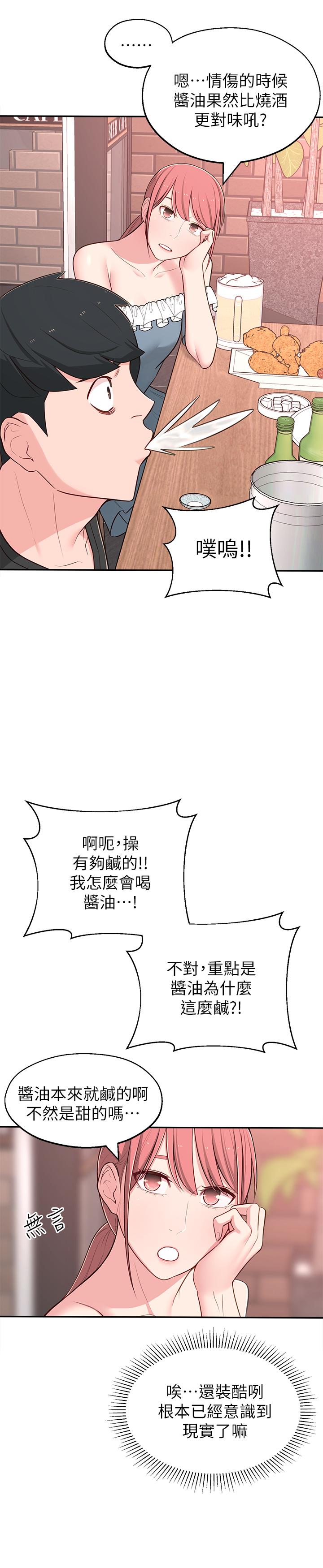 韩国漫画邻居妹妹转大人韩漫_邻居妹妹转大人-第12话-付出任何代价都要挽回在线免费阅读-韩国漫画-第32张图片