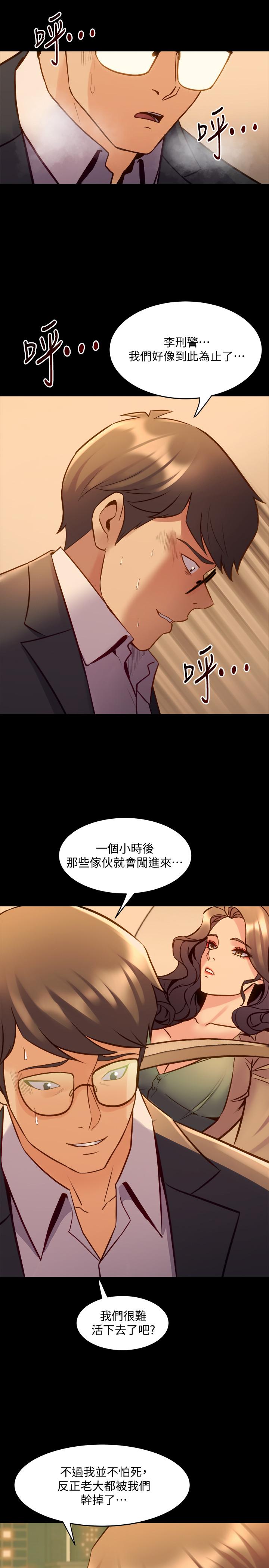 韩国漫画与前妻同居韩漫_与前妻同居-第43话-彻底发疯的催眠治疗师在线免费阅读-韩国漫画-第9张图片