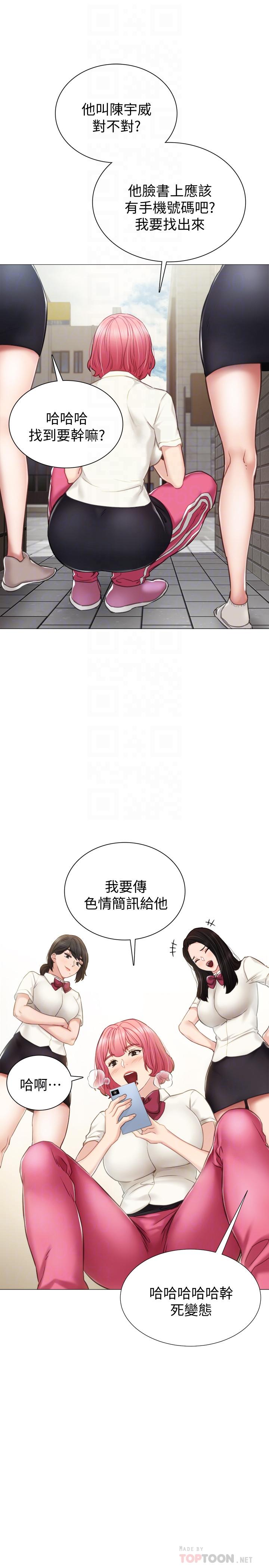 韩国漫画实习老师韩漫_实习老师-第39话-实习时期的回忆在线免费阅读-韩国漫画-第14张图片
