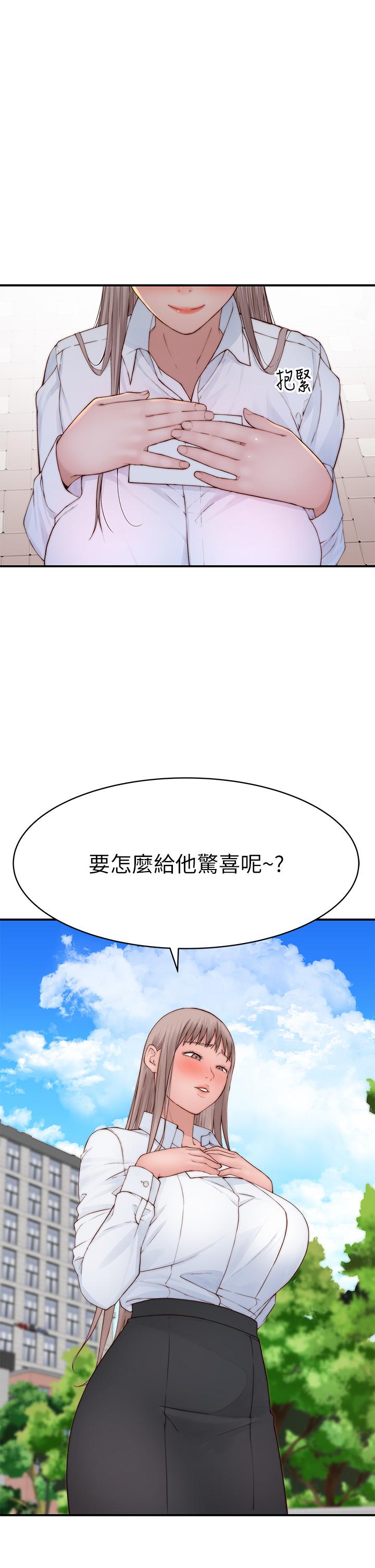 韩国漫画我们的特殊关系韩漫_我们的特殊关系-外传-第5话-宗翰，我的母奶一直流出来在线免费阅读-韩国漫画-第3张图片