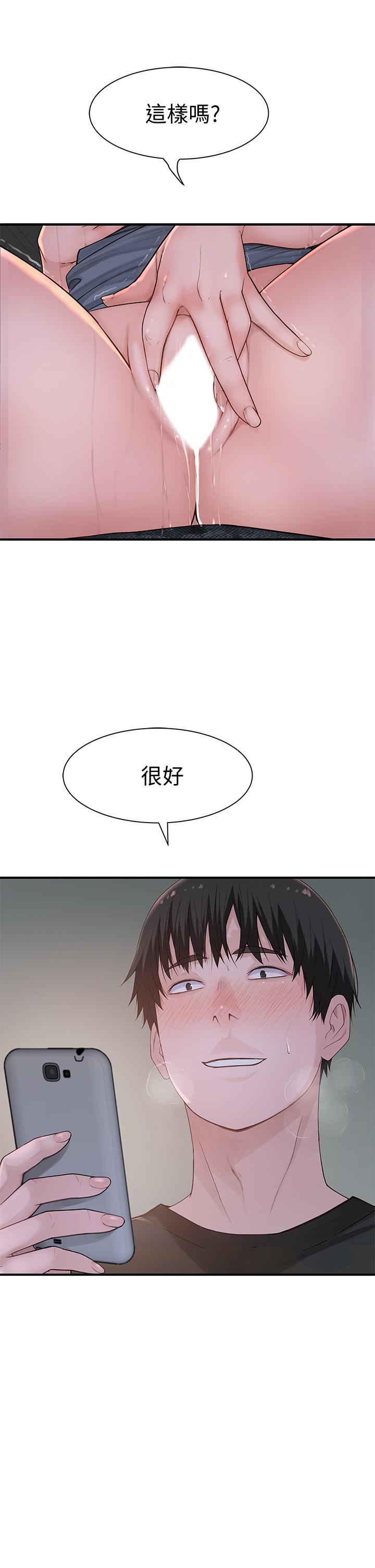 韩国漫画我们的特殊关系韩漫_我们的特殊关系-第56话-越爱越淫荡在线免费阅读-韩国漫画-第9张图片