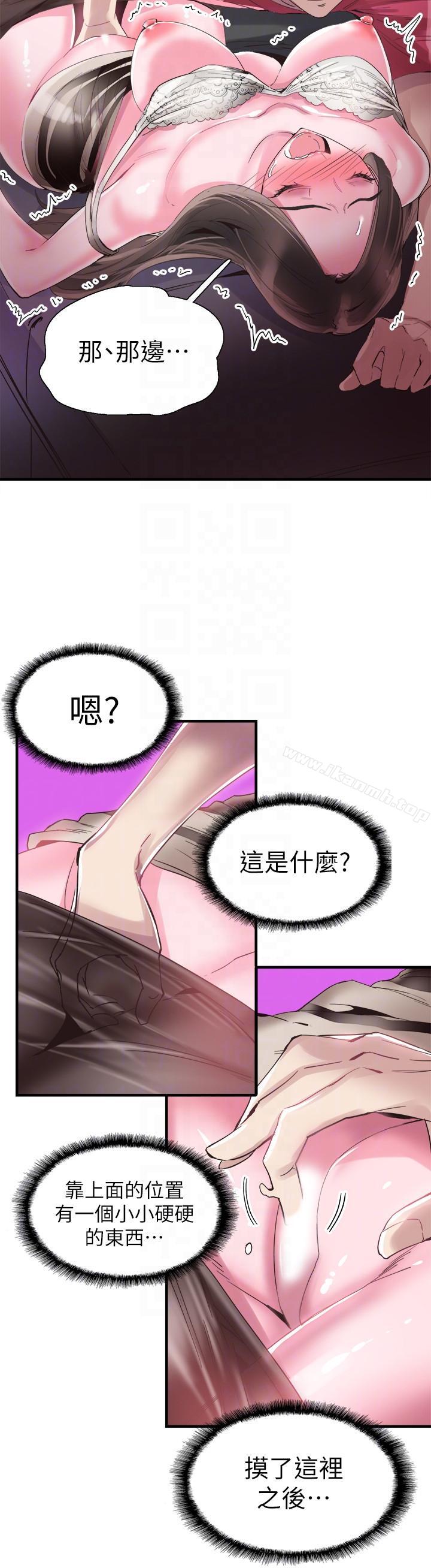 韩国漫画校园LIVE秀韩漫_校园LIVE秀-第15话-不自觉开始享受的筱菁在线免费阅读-韩国漫画-第9张图片